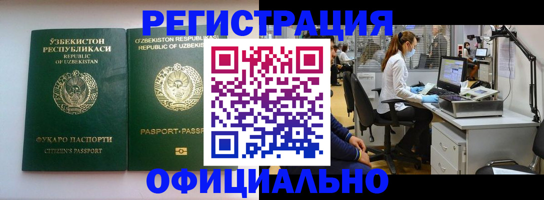прописка для военкомата в Курганской области