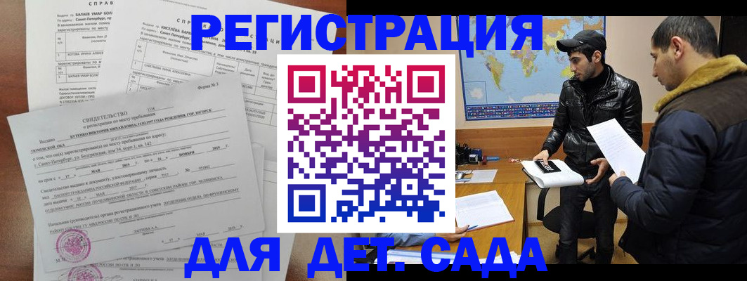 прописка для кредита в Курганской области