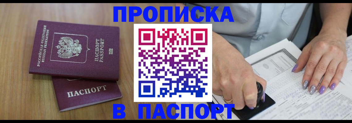 пропишу в квартире в Курганской области